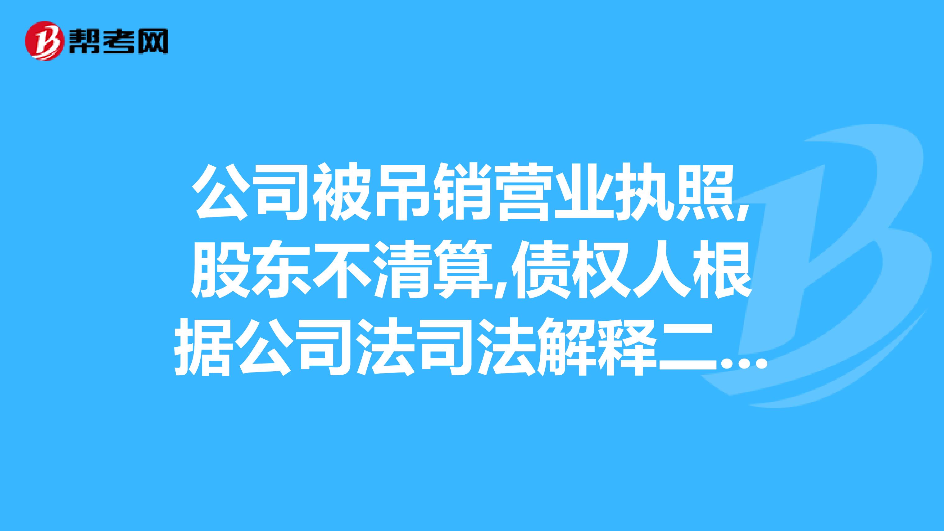 公司注銷債務(wù)怎么辦_公司股權(quán)凍結(jié)可以辦注銷嗎