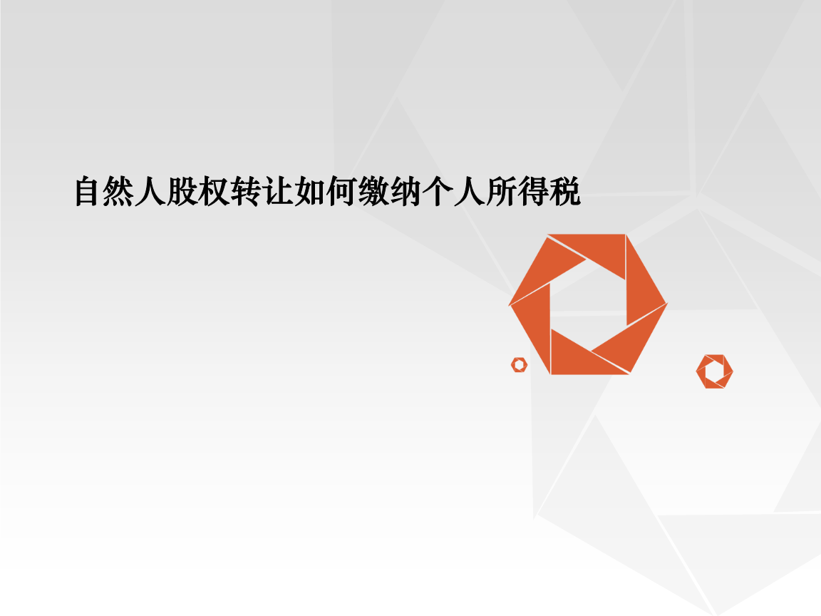 轉(zhuǎn)讓股權(quán)收入會(huì)計(jì)分錄_股權(quán)激勵(lì) 取消授權(quán)分錄