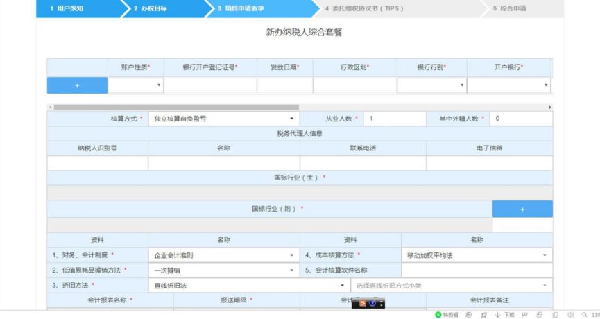 想注冊(cè)一個(gè)公司怎么辦手續(xù)_注冊(cè)小規(guī)模公司手續(xù)