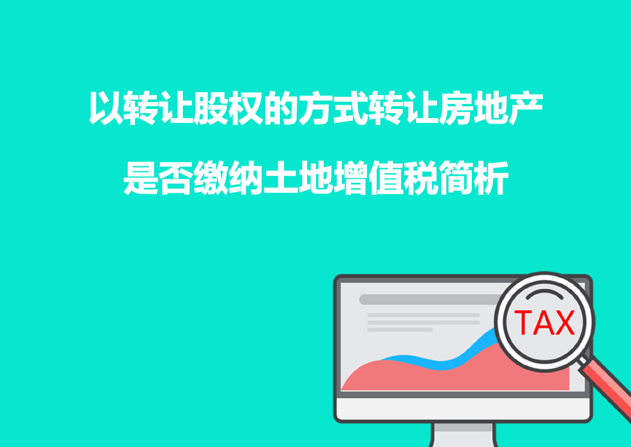 轉(zhuǎn)讓深圳公司_我公司低價(jià)轉(zhuǎn)讓b公司25%的股權(quán)給c公司
