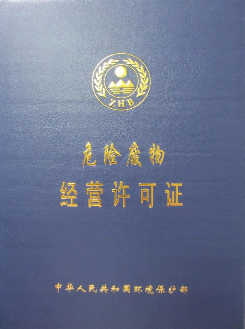 特許經(jīng)營(yíng)許可證有哪些_欽州出版物許可經(jīng)營(yíng)證