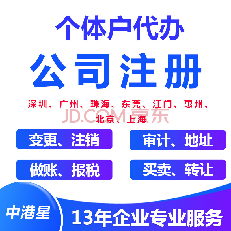 公司轉(zhuǎn)讓平臺(tái)_店鋪轉(zhuǎn)讓平臺(tái)