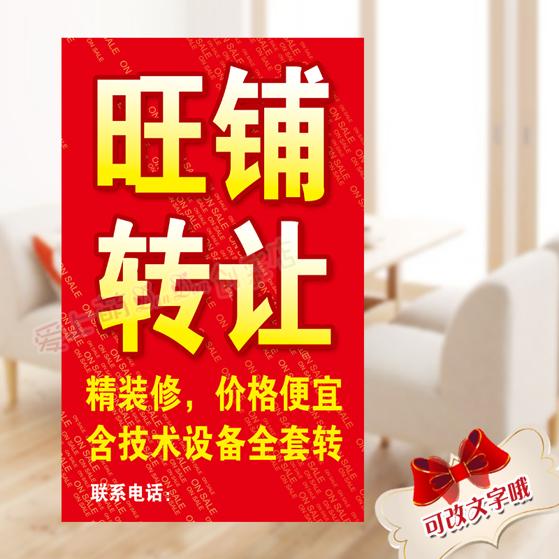 公司轉(zhuǎn)讓平臺(tái)_公司免費(fèi)轉(zhuǎn)讓平臺(tái)_淘鋪王網(wǎng)店轉(zhuǎn)讓平臺(tái)