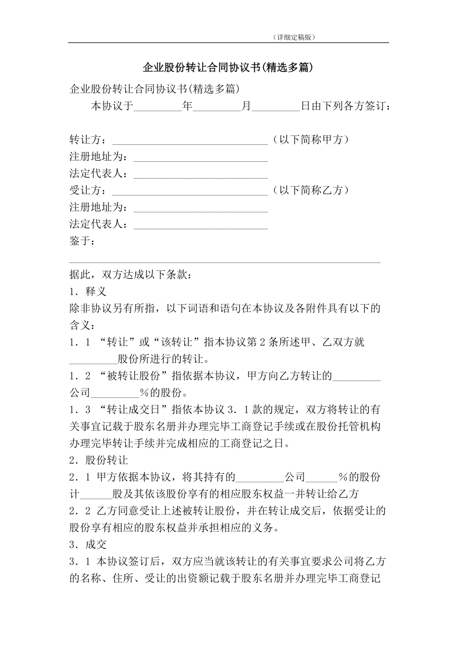 深圳公司轉(zhuǎn)讓_轉(zhuǎn)讓公司_北京公司牌照轉(zhuǎn)讓
