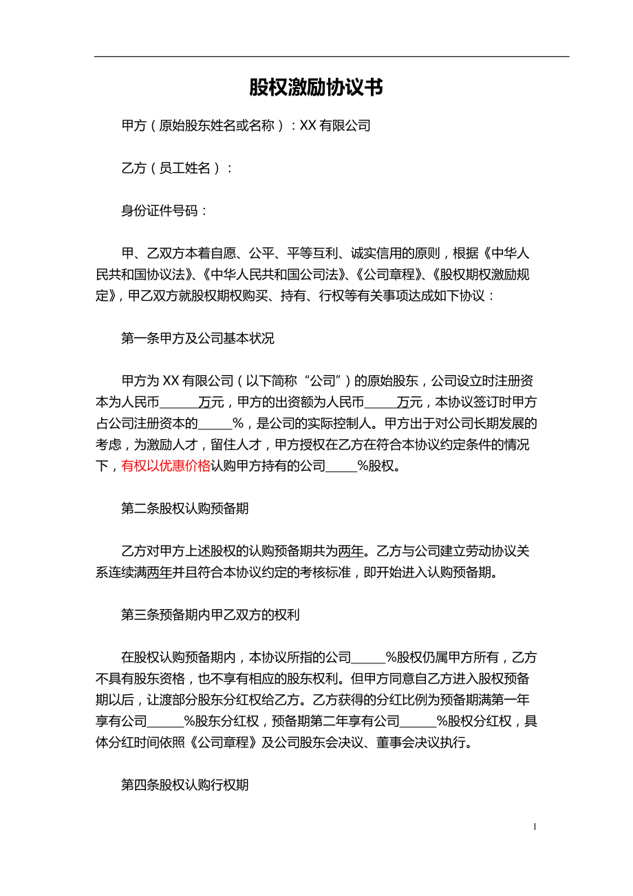 深圳公司轉(zhuǎn)讓_轉(zhuǎn)讓公司_北京公司牌照轉(zhuǎn)讓