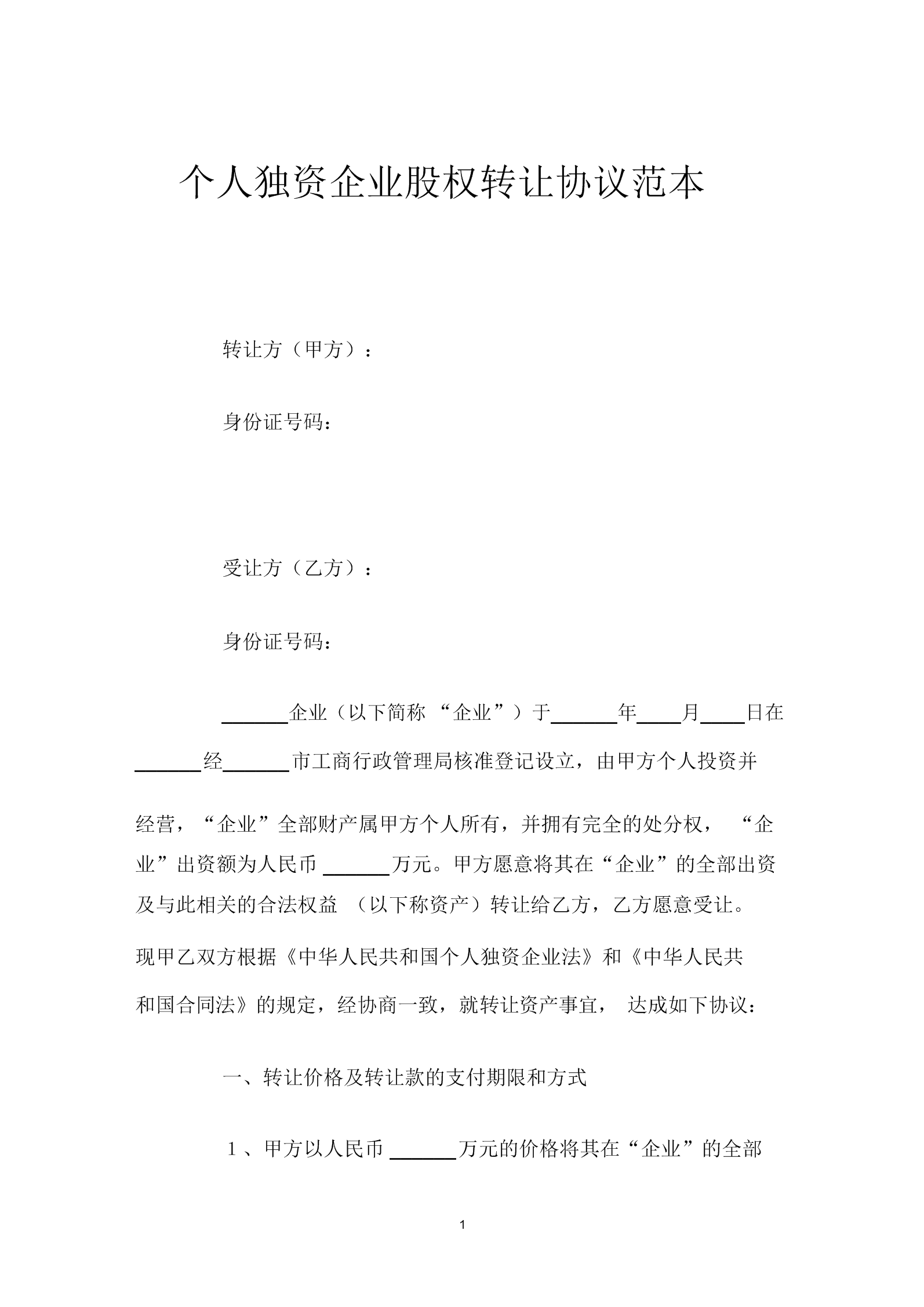 個人獨資企業(yè)變更_個人獨資屬于企業(yè)嗎_個人獨資種私營獨資