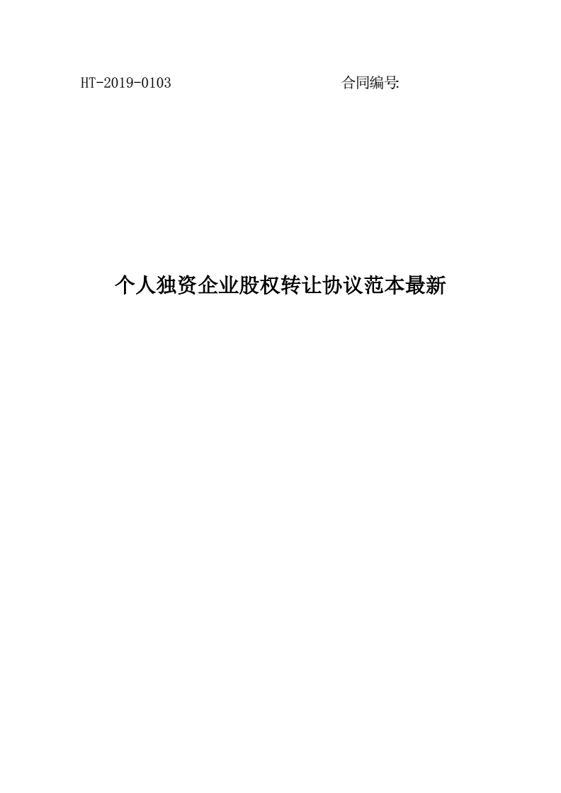 個人獨資企業(yè)變更_個人獨資屬于企業(yè)嗎_個人獨資種私營獨資