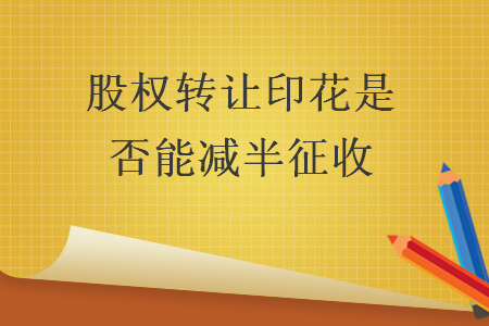 個(gè)人獨(dú)資企業(yè)轉(zhuǎn)讓_自然人獨(dú)資和個(gè)人獨(dú)資一樣嗎