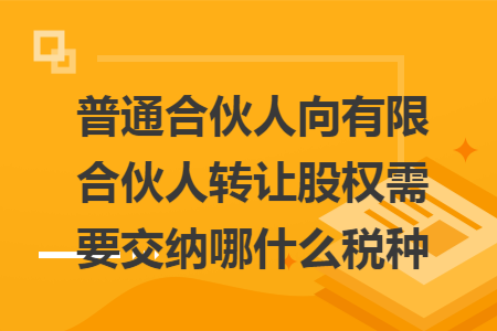 個人股權(quán)變更_個人獨資企業(yè)股權(quán)變更