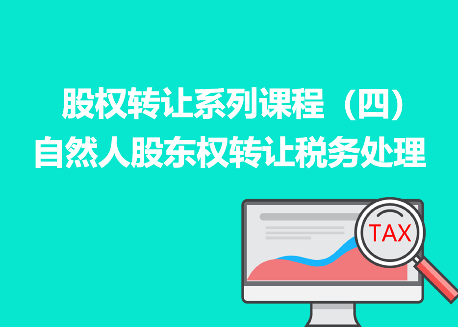 個人股權(quán)變更_個人獨資企業(yè)股權(quán)變更