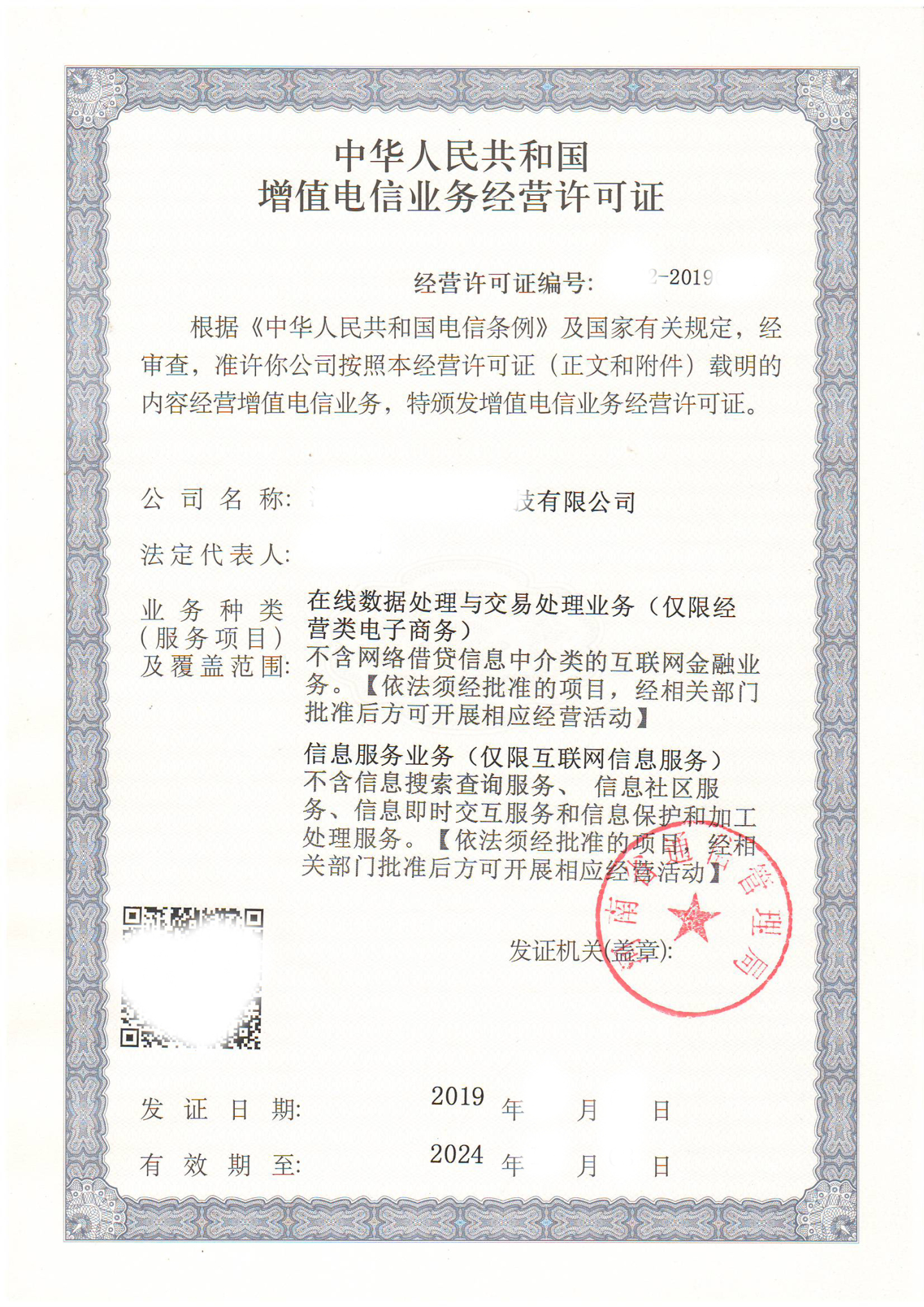 網(wǎng)絡許可證怎么辦理_辦學許可證的有效期_網(wǎng)絡辦理皈依證