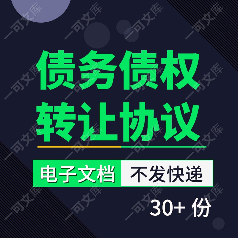 股權(quán)轉(zhuǎn)讓_轉(zhuǎn)讓各類公司股權(quán)