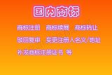 _商標(biāo)zhuce代理_代理吳江商標(biāo)