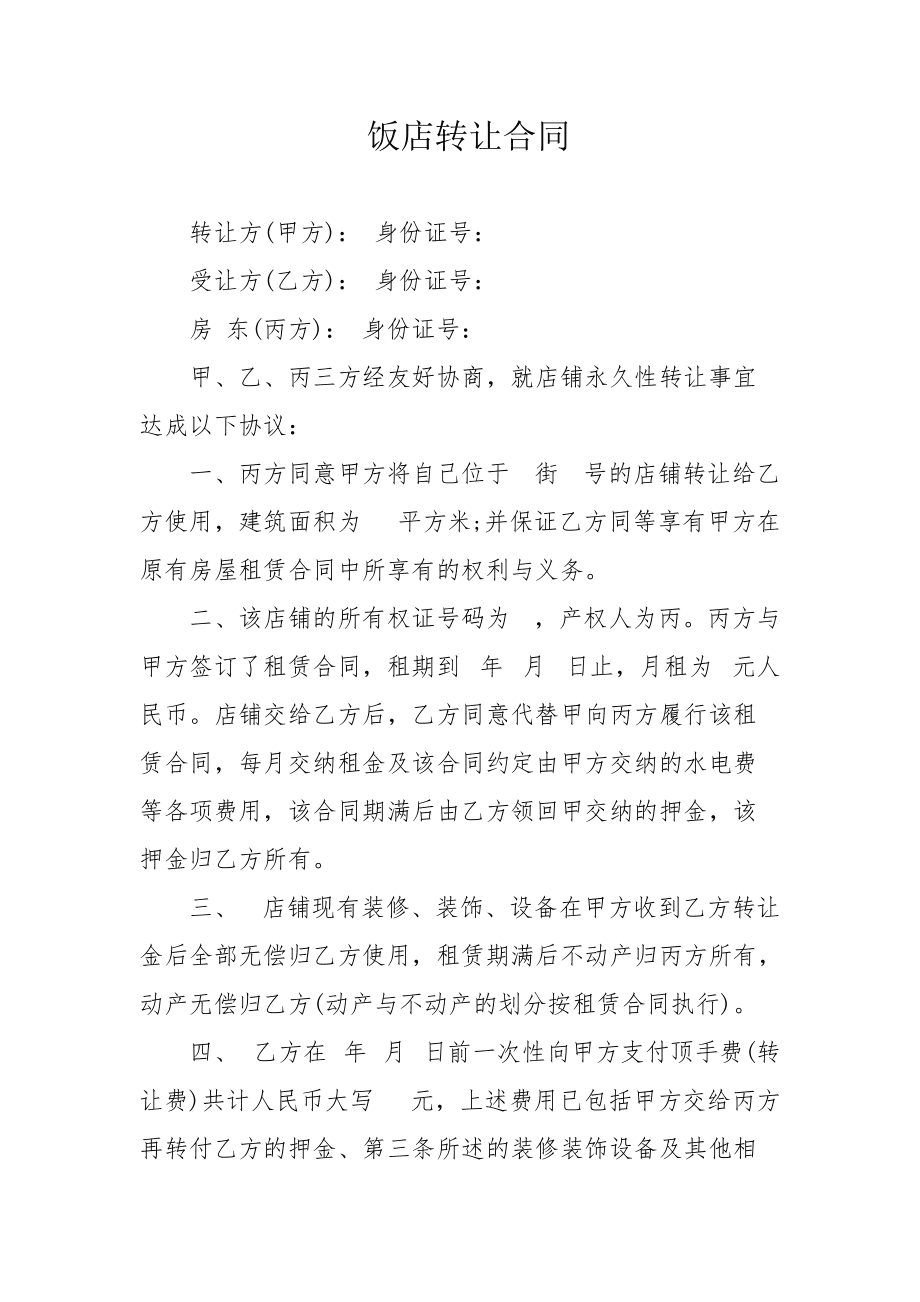 餐飲公司轉(zhuǎn)讓_重慶渝中區(qū)餐飲門面轉(zhuǎn)讓_廣州餐飲旺鋪轉(zhuǎn)讓