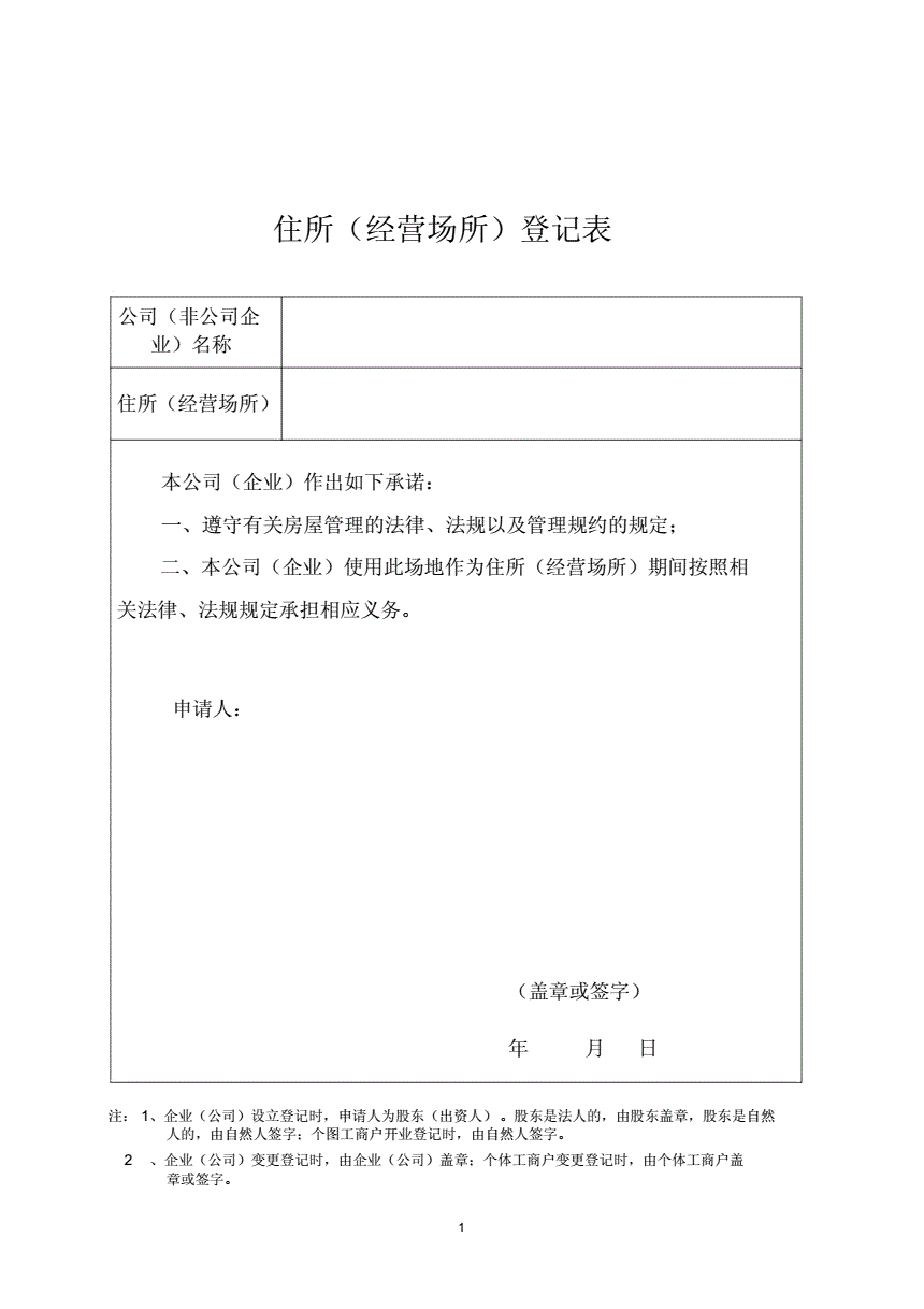 注冊地和辦公地不一致_單證一致單單一致單內(nèi)一致