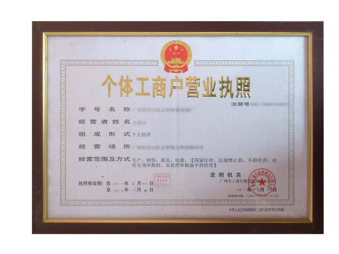個體工商戶變更公司_工商公司變更
