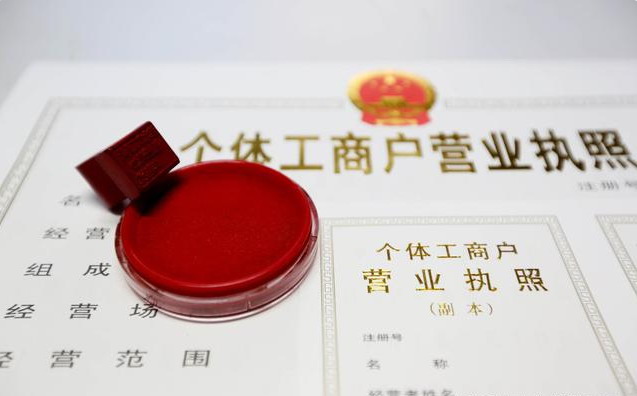 個體工商戶變更名稱_企業(yè)名稱變更工商證明