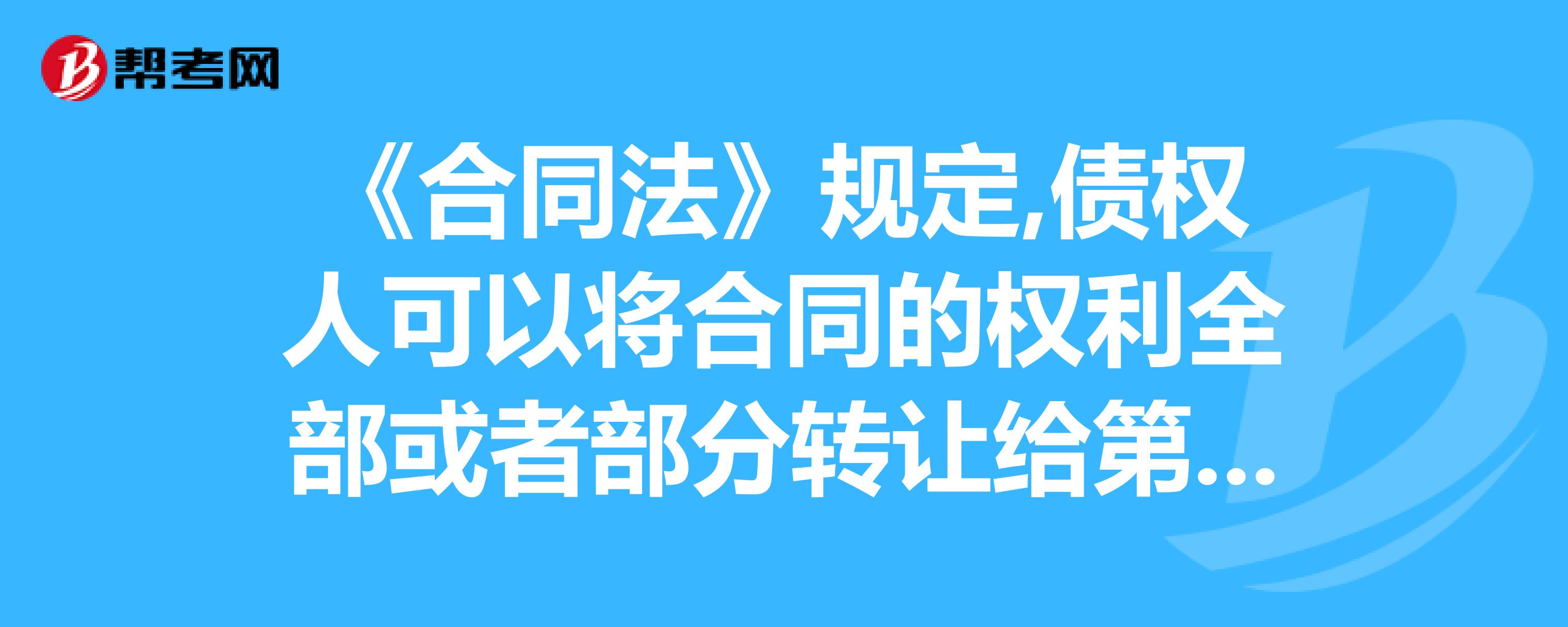 多人股權轉(zhuǎn)讓協(xié)議_股權及債權轉(zhuǎn)讓協(xié)議_做市轉(zhuǎn)讓轉(zhuǎn)為協(xié)議轉(zhuǎn)讓