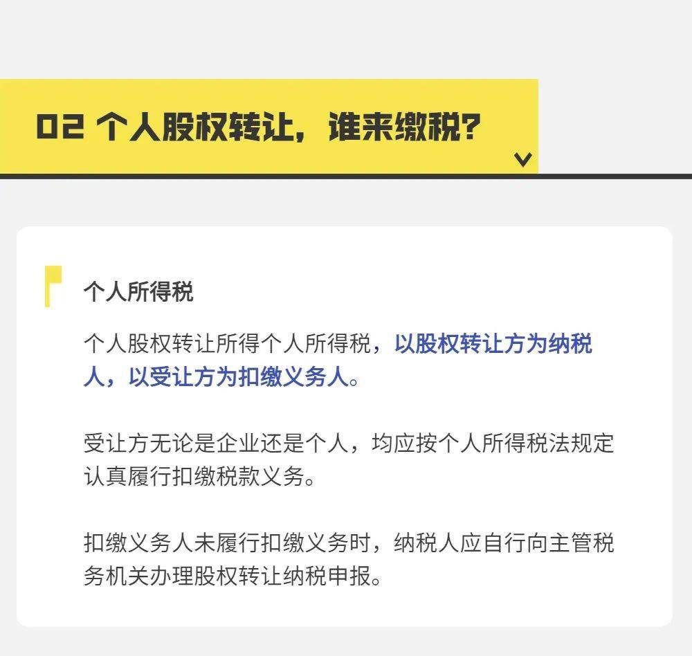 法人股權(quán)轉(zhuǎn)讓_法人股權(quán)變更流程_股權(quán)轉(zhuǎn)讓協(xié)議需要法人簽字嗎