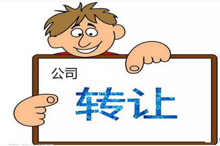 分公司轉(zhuǎn)讓_我公司低價轉(zhuǎn)讓b公司25%的股權(quán)給c公司
