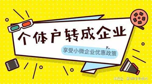 個(gè)體工商戶可以變更為公司嗎_個(gè)體三證合一可以變更法人嗎