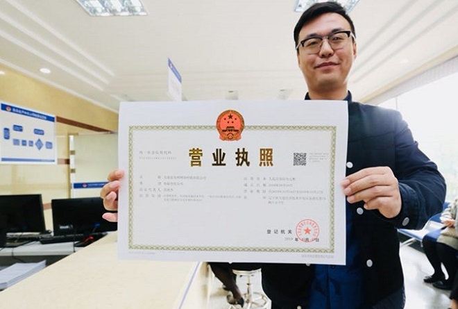 注冊公司怎么辦_要注冊一個公司該怎么注冊
