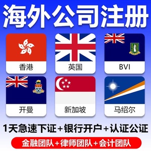 _注冊(cè)開(kāi)曼島公司_注冊(cè)開(kāi)曼公司費(fèi)用