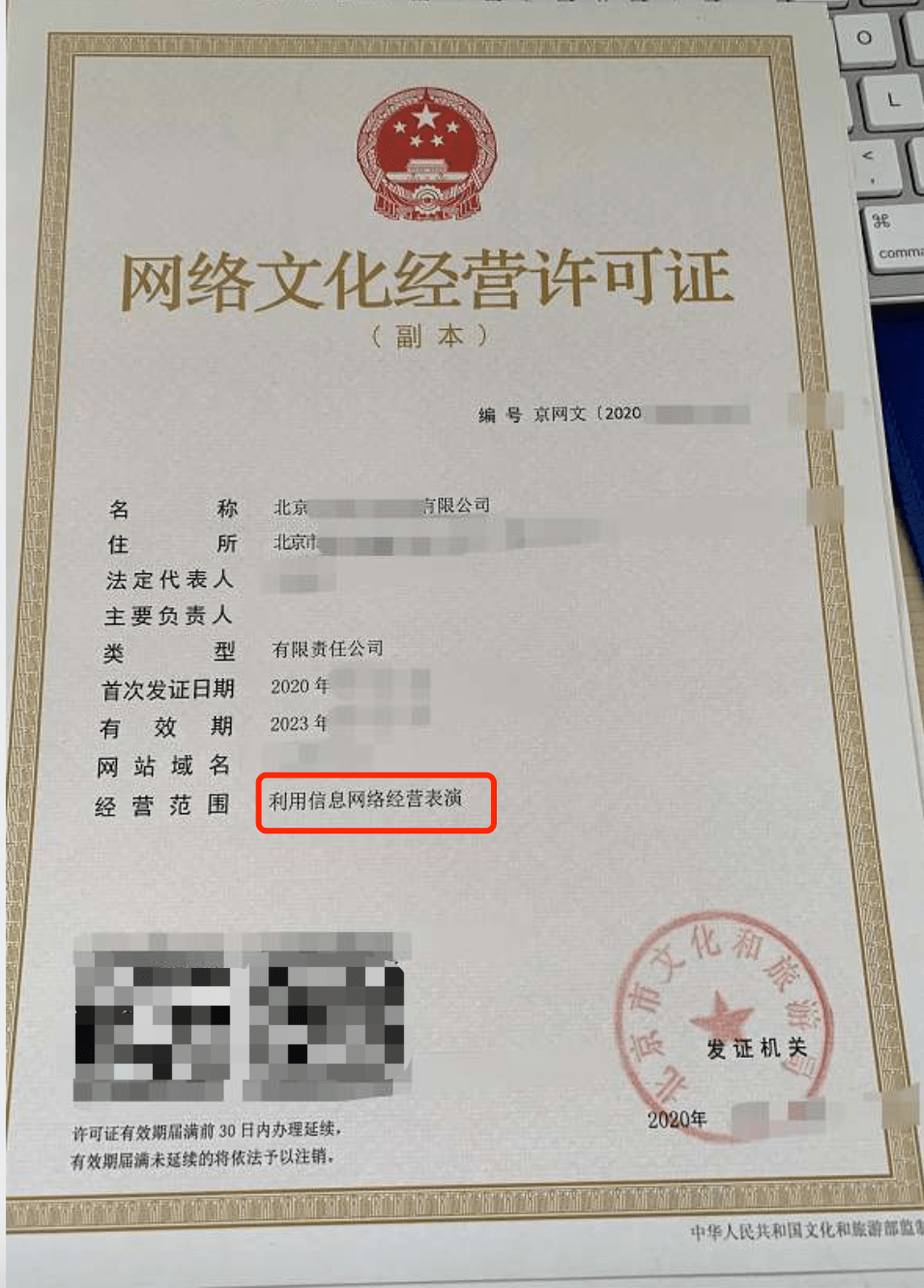 文化經(jīng)營(yíng)許可證在哪辦_文化經(jīng)營(yíng)許可證去哪辦_書(shū)店經(jīng)營(yíng)許可
