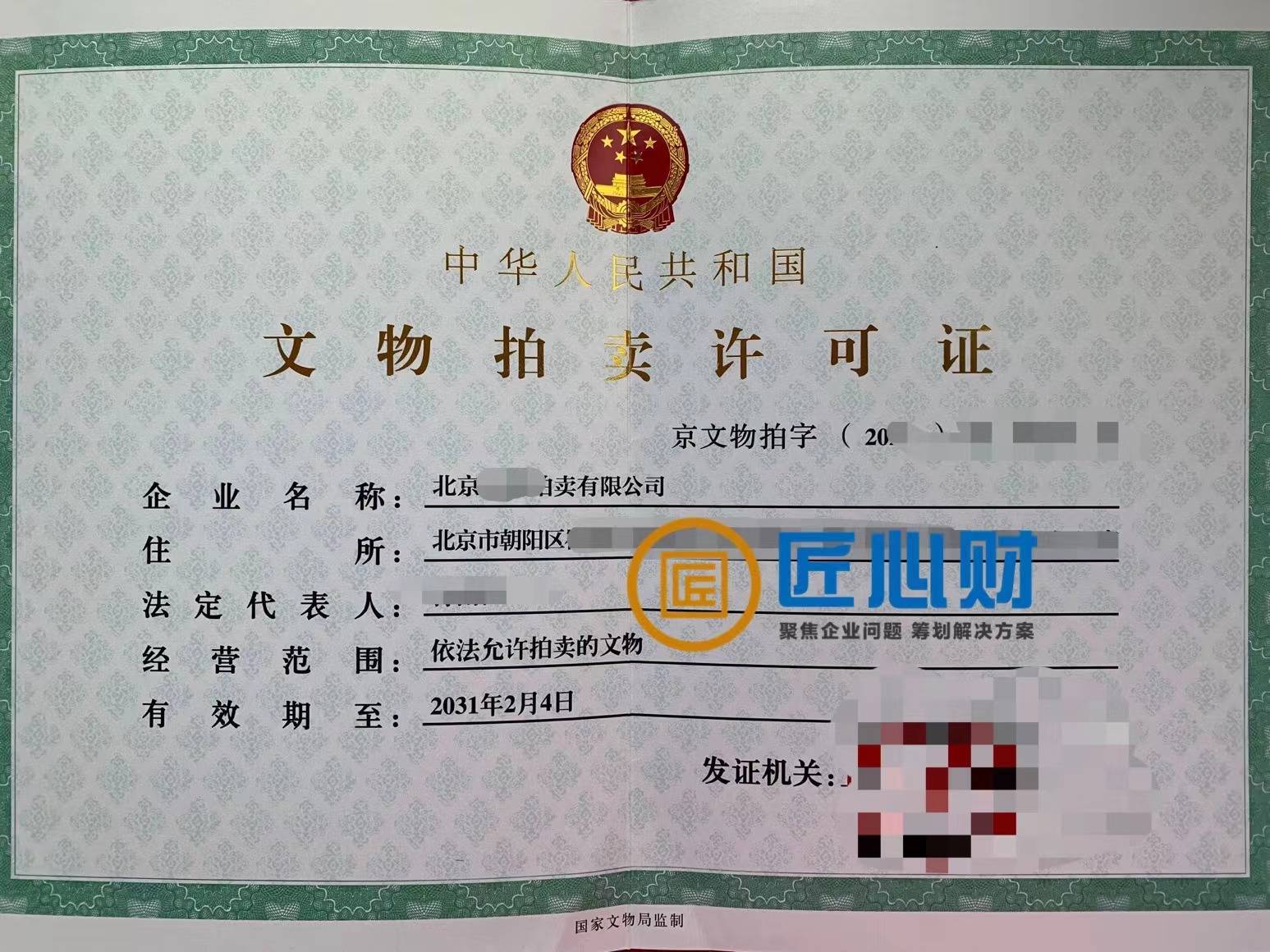許可證辦理公司_藥品生產(chǎn)許可證的有效期_影視公司辦理什么證