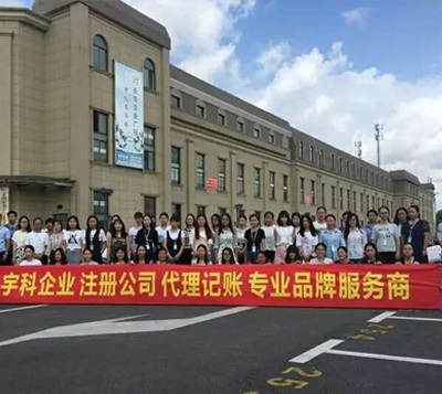 崇明開發(fā)區(qū)注冊_