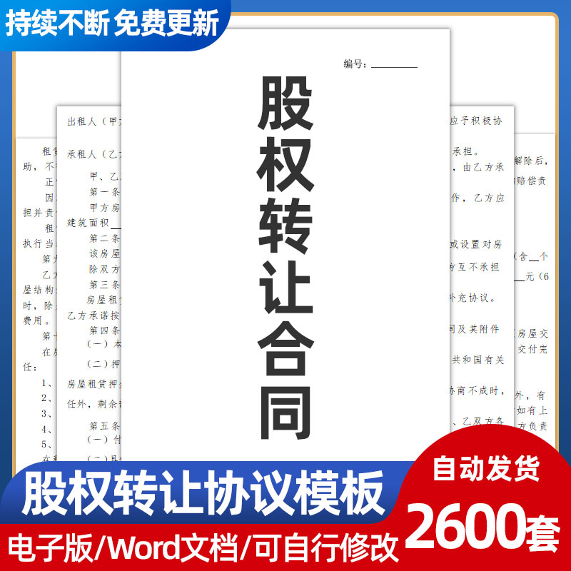 公司轉(zhuǎn)讓費(fèi)用一般多少_公司營(yíng)業(yè)執(zhí)照轉(zhuǎn)讓費(fèi)用