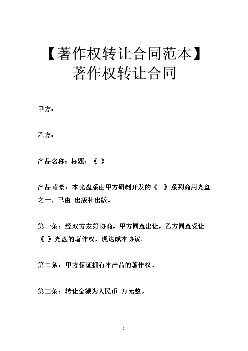 公司轉(zhuǎn)讓費用_我公司低價轉(zhuǎn)讓b公司25%的股權(quán)給c公司