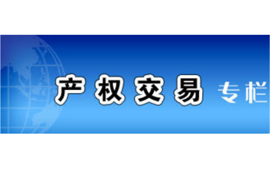 公司轉讓費用一般多少_轉讓公司費用