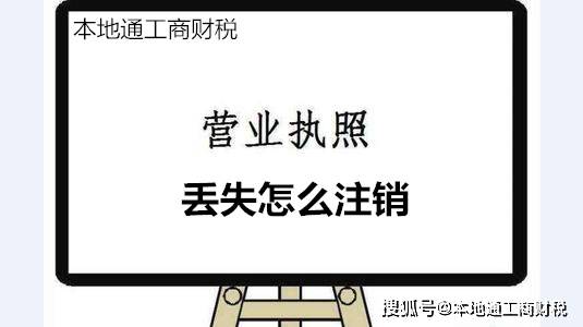 被吊銷營業(yè)執(zhí)照的法人_執(zhí)照吊銷有什么后果