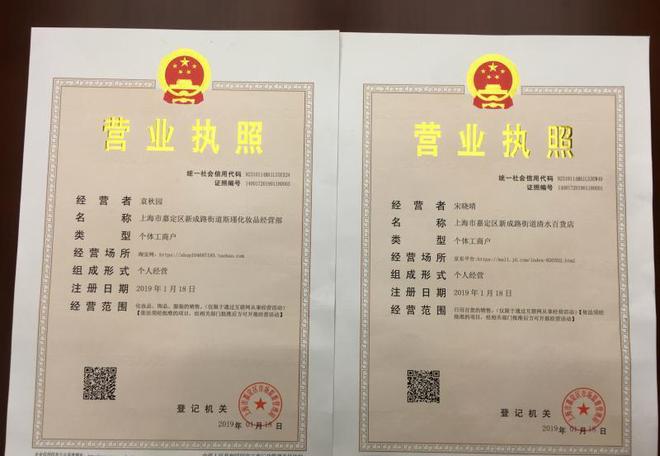 便利店?duì)I業(yè)執(zhí)照_開寵物店需要什么執(zhí)照_開無人售貨店要執(zhí)照嗎