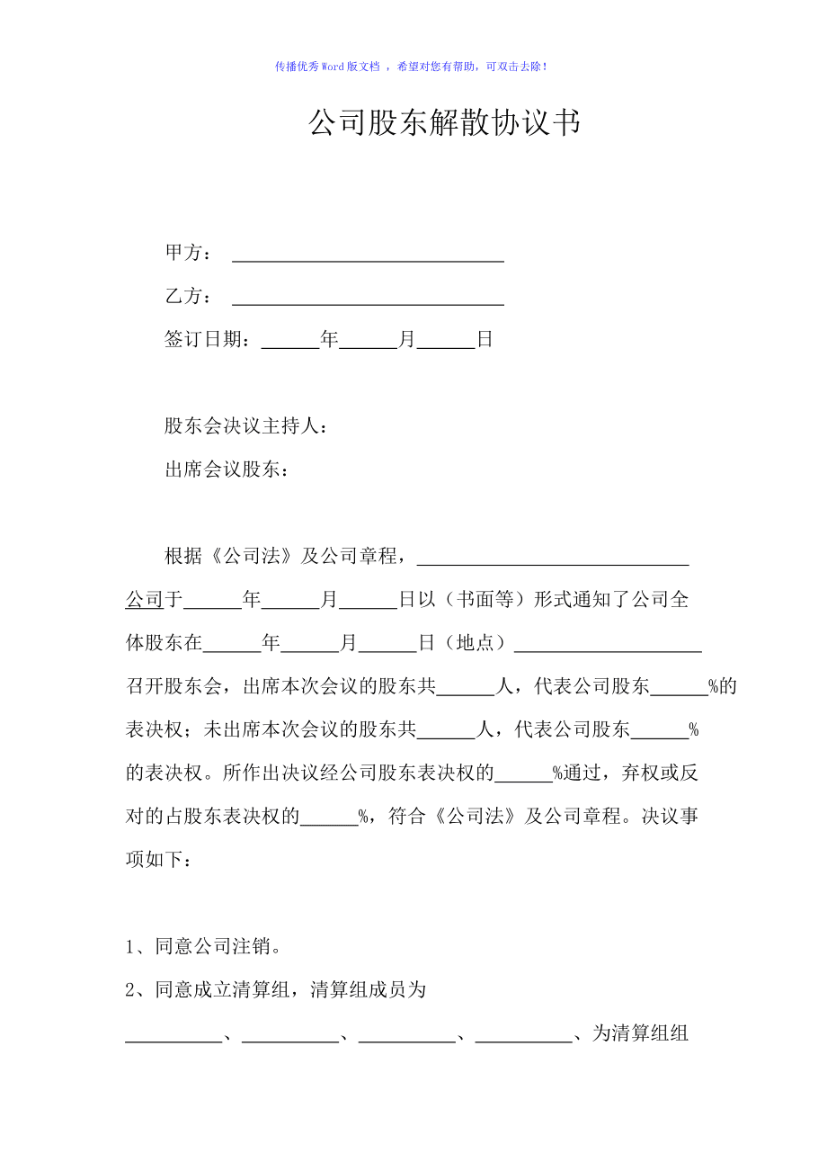訴訟過程中公司注銷_合同履行中乙方公司注銷