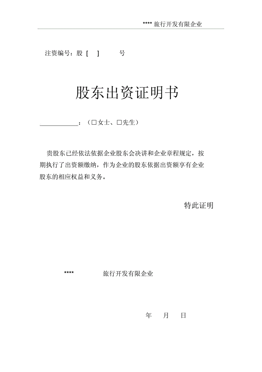 公司注冊(cè)人_注冊(cè)地址可以注冊(cè)幾個(gè)公司
