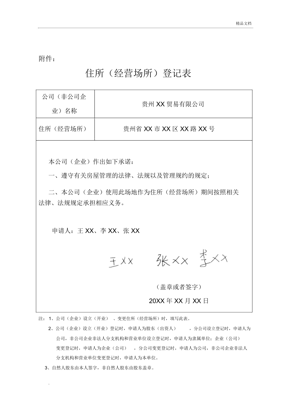 公司開基本戶流程_開汽配店基本流程_開美容院的基本流程