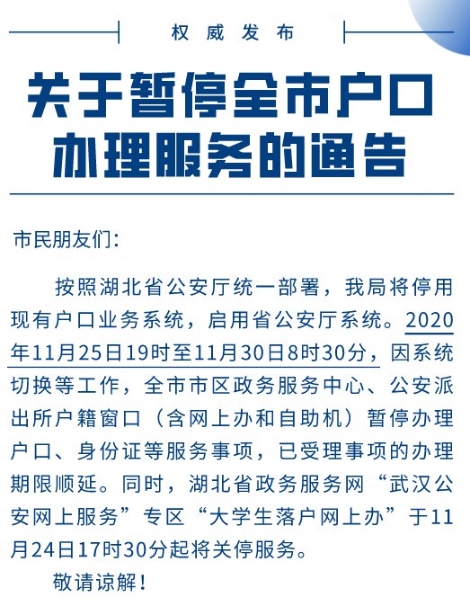 武漢公司注銷流程_公司注銷流程哪家有