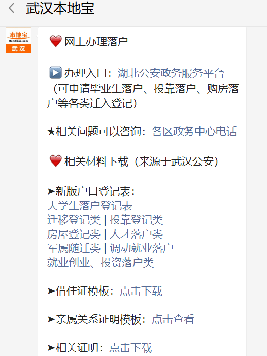 武漢公司注銷流程_公司注銷流程哪家有